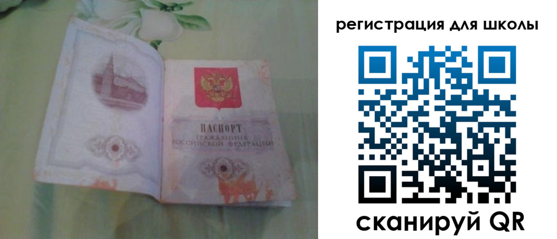временная регистрация поиск в Карелии