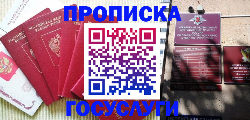 временная регистрация для всех в Карелии