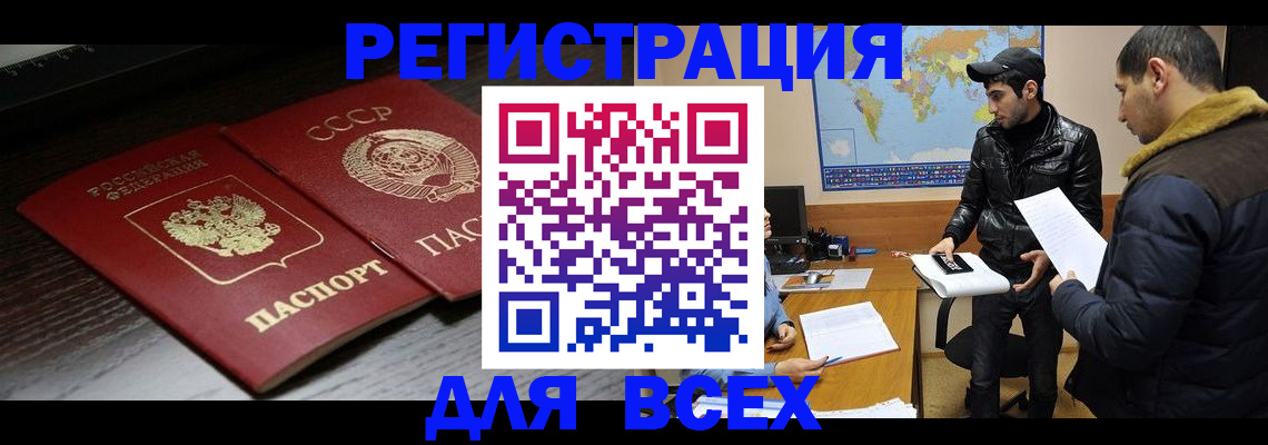 временная регистрация надежно в Карелии