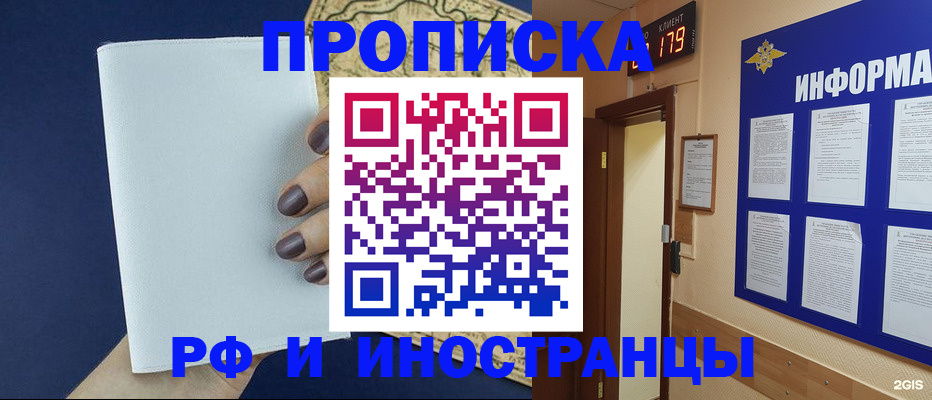 временная регистрация законно в Карелии